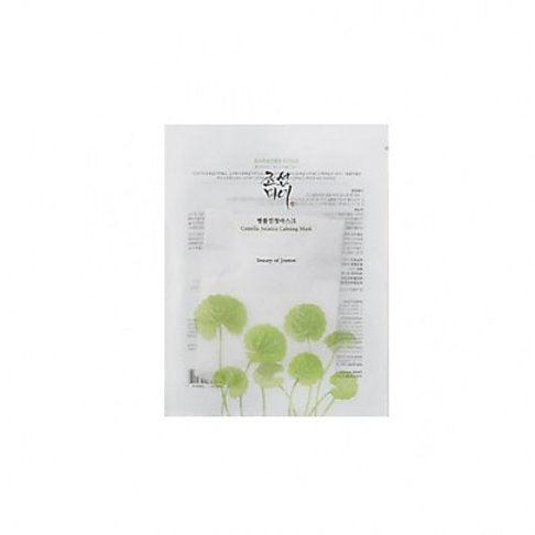 Centella Asiatica Calming Mask - Hakolii